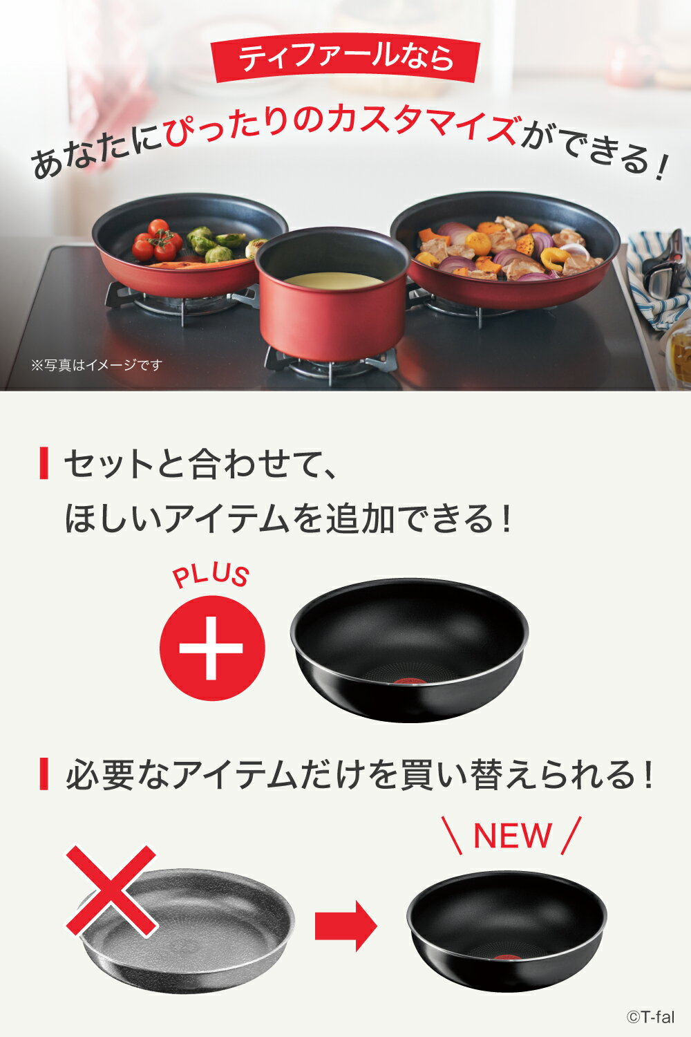 【クーポン4種あり】ティファール インジニオ・...の紹介画像2