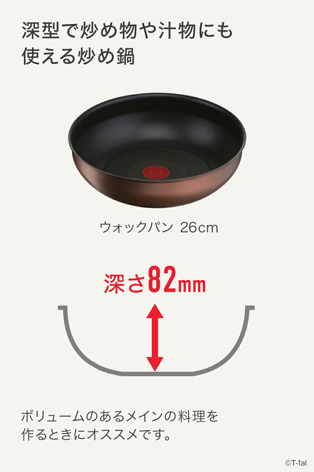 【クーポン4種あり】ティファール フライパン ...の紹介画像3