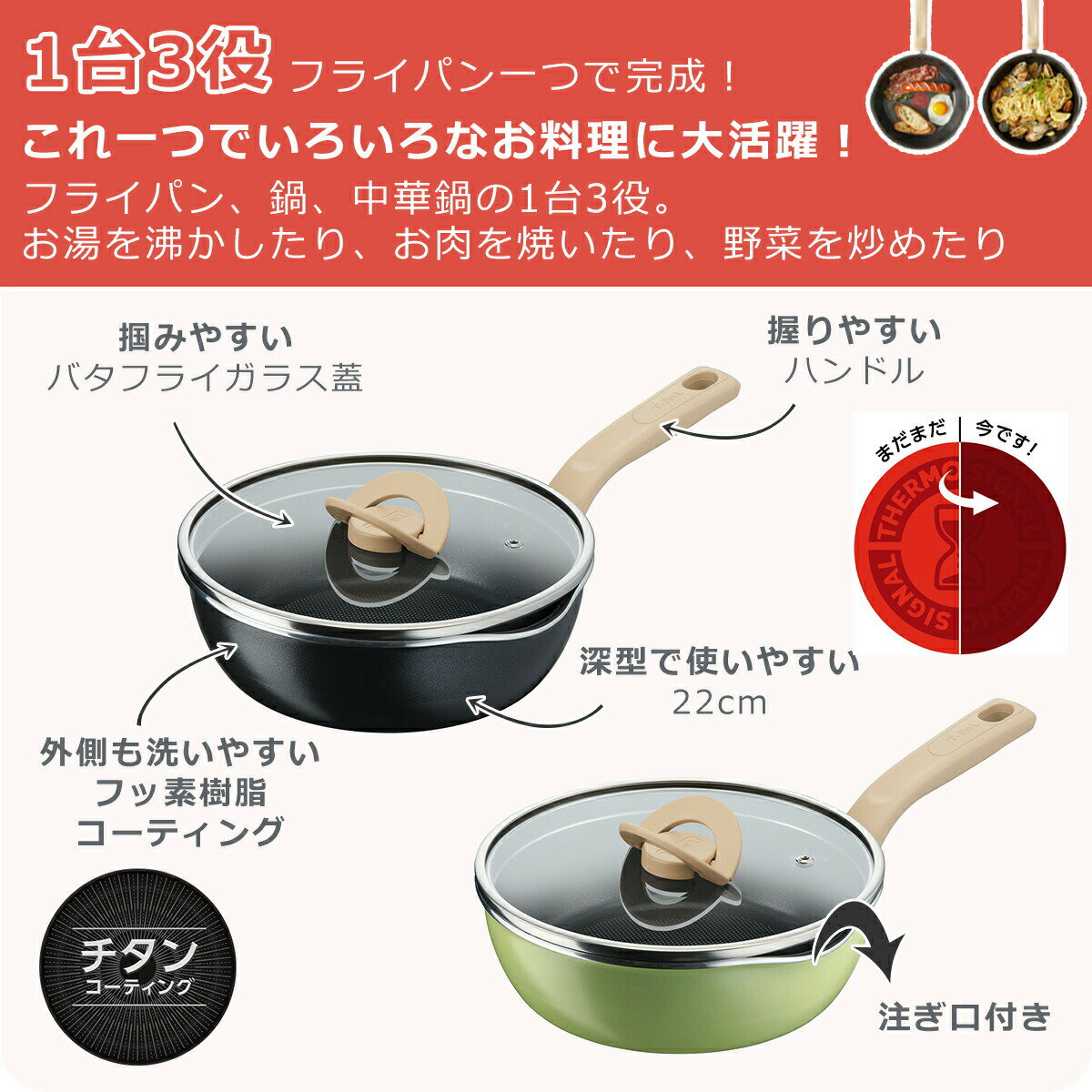 ティファール ポット&パン・イン・ワン バニラ...の紹介画像2