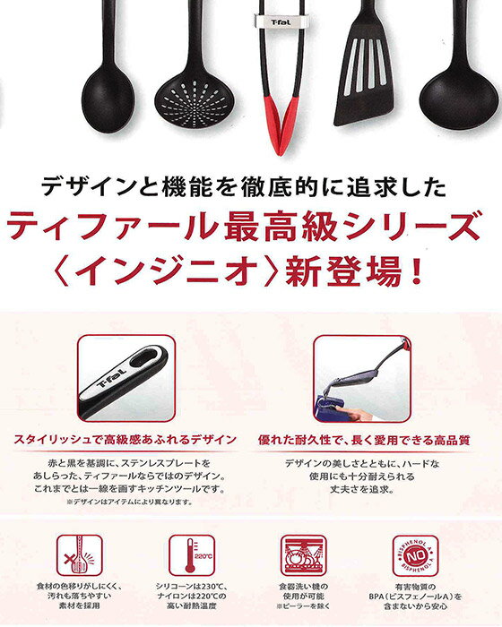 ティファール T-fal キッチンツール インジニオ ウィスク K21417 泡立て器