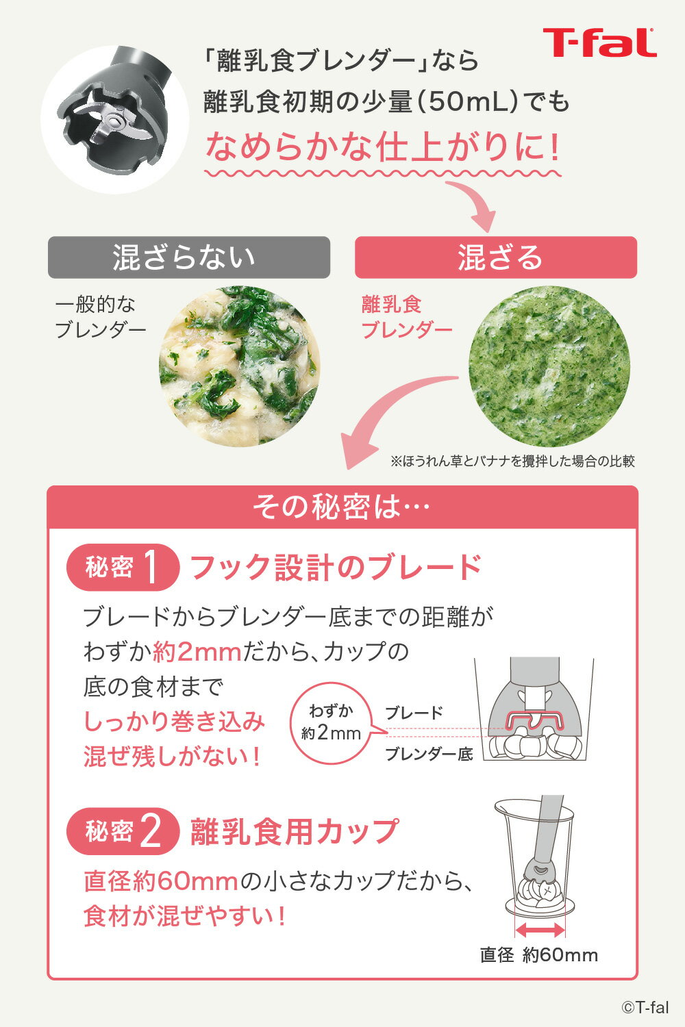 【4時間クーポン6/4】ティファール T-fal ハンドブレンダー ベビー ライトグレー HB65GDJP ミキサー 離乳食 潰す 混ぜる ハンドミキサー ギフト・のし可 3