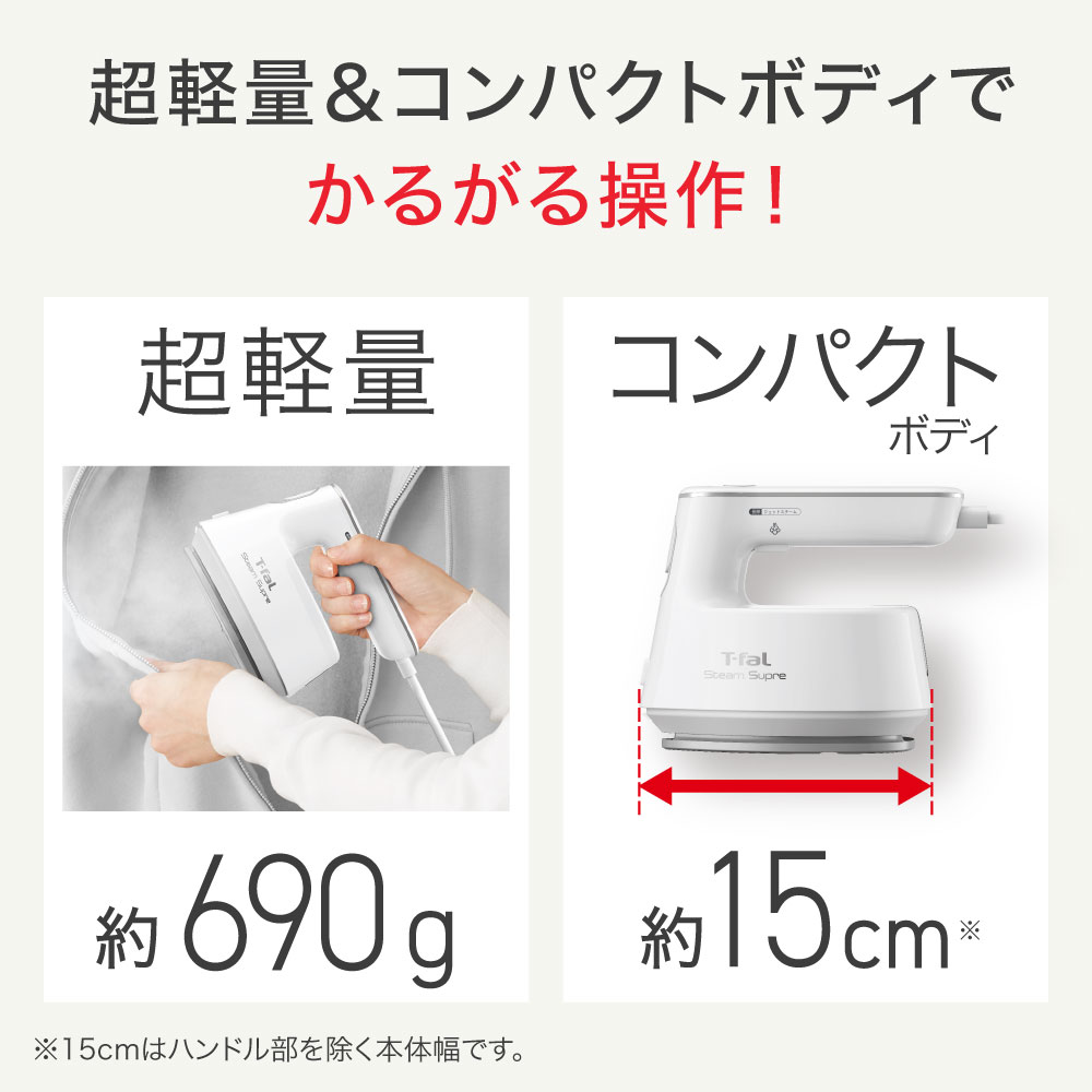 T-fal（ティファール）『スチームシュプレシルバー（DV4030J0）』