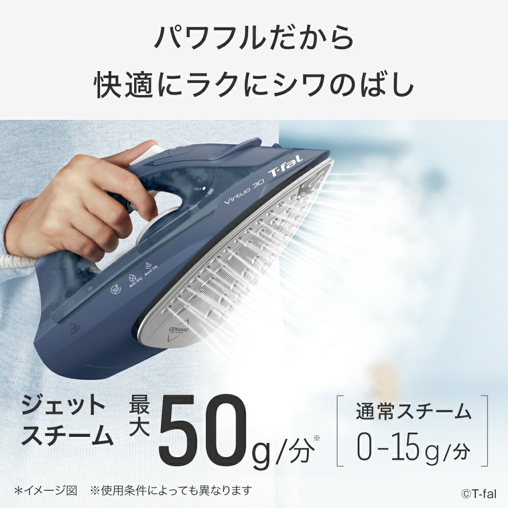 ティファール T-fal ヴァーチュオ30 FV2C66J0 アイロン コンパクトモデル スチーム...