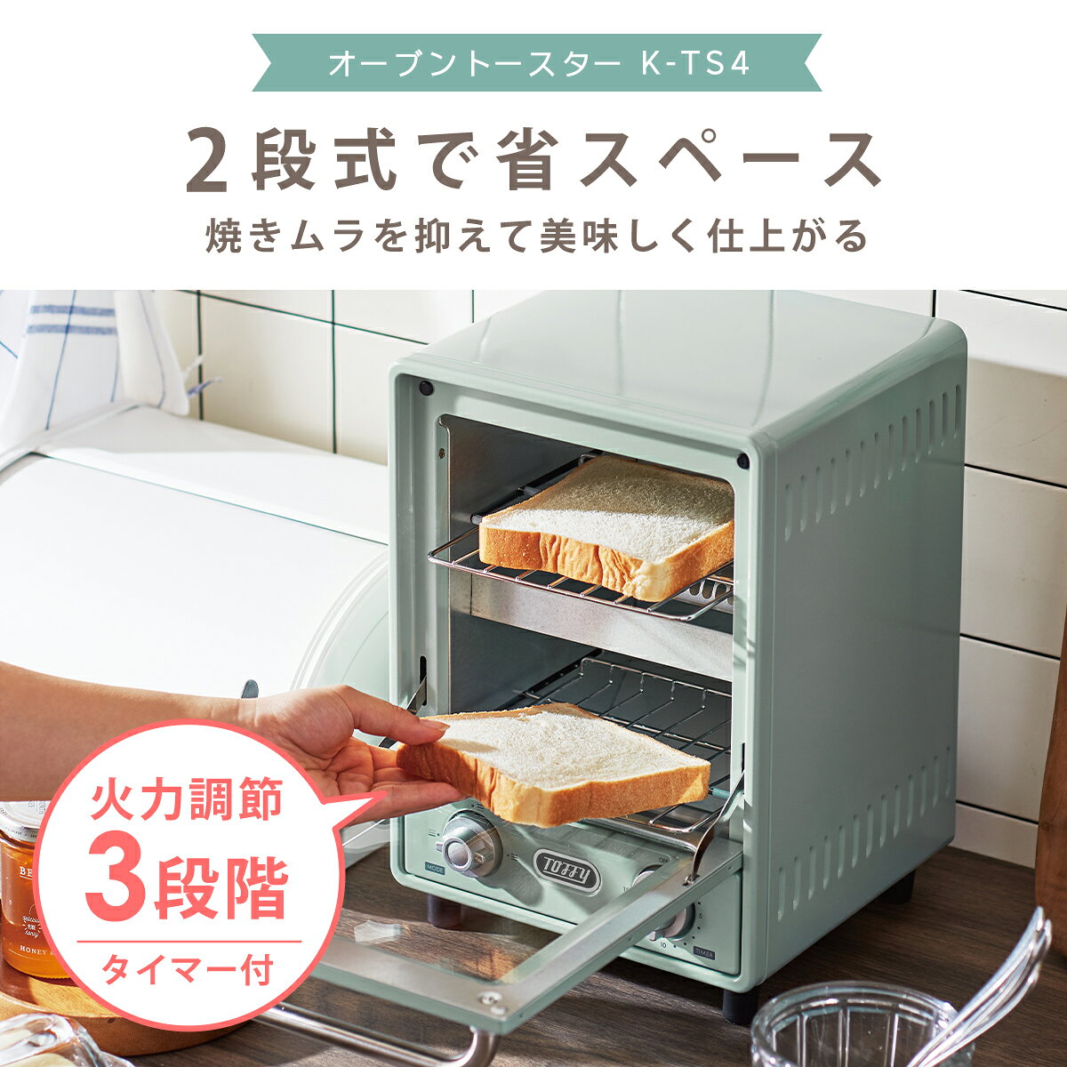 ポイント10倍！トフィー Toffy オーブントースター 縦型トースター オーブン スリム 2枚焼き 2段式 おしゃれなキッチン家電 火力切替 庫内温度調整器 時短 調理家電 daily-3-10335980 daily-3 サンプル画像2