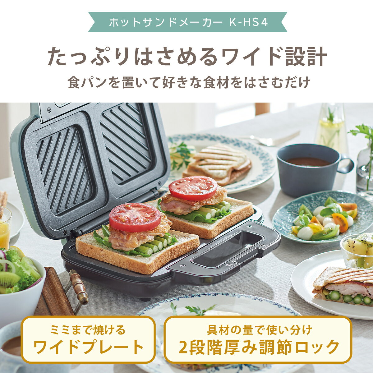 トフィー Toffy ホットサンドメーカー ホットサンドメーカー 厚み調整 2個 食パン2枚 具材たっぷり おしゃれ キッチン家電 電気 調理器具 ラドンナ ギフト・のし可 daily-3-10335982 daily-3 サンプル画像2