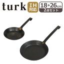 【クーポン4種あり】ターク クラシック 鉄フライパン Turk 2点セット 18cm 26cm 65518 65526 一生 もの フライパン 1号 5号 鋳鉄...