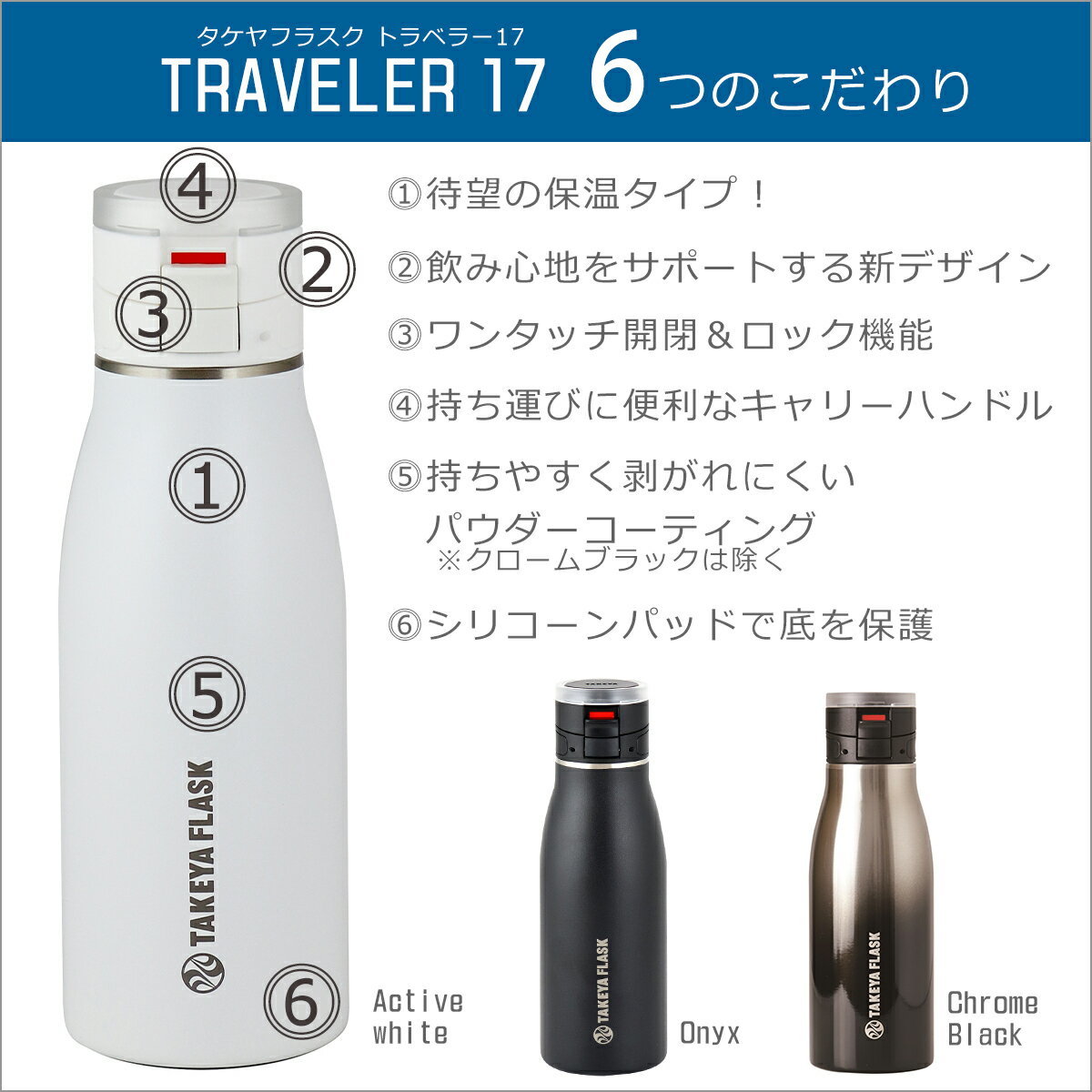 【ポイント5倍 9/1】タケヤフラスク トラベラー17 ステンレスボトル 500ml TRAVELER17 マグボトル 水筒 保温保冷 ワンタッチオープン ワンプッシュ TAKEYA FLASK ギフト・のし可 北海道・沖縄は別途990円加算