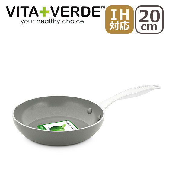 VITA VERDE(ビタベルデ) ロイヤルクォーツ フライパン 20cm 