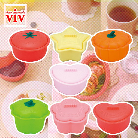 【ポイント10倍】2個以上で送料無料★viv(ヴィヴ)シリコンスチーマーCocotte(ココット)選べる5型♪レシピ付きルクエに負けない機能でこの価格♪【楽ギフ_包装】【楽ギフ_のし宛書】【smtb-f】【point0730】【送料無料-0802】