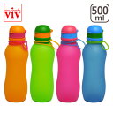 【Max1,000円OFFクーポン】3個以上で送料無料viv ヴィヴ シリコンボトル アクティブ 500ml 選べる4カラー ギフト・のし可 SILICONE BOTTLE ACTIVE/水筒