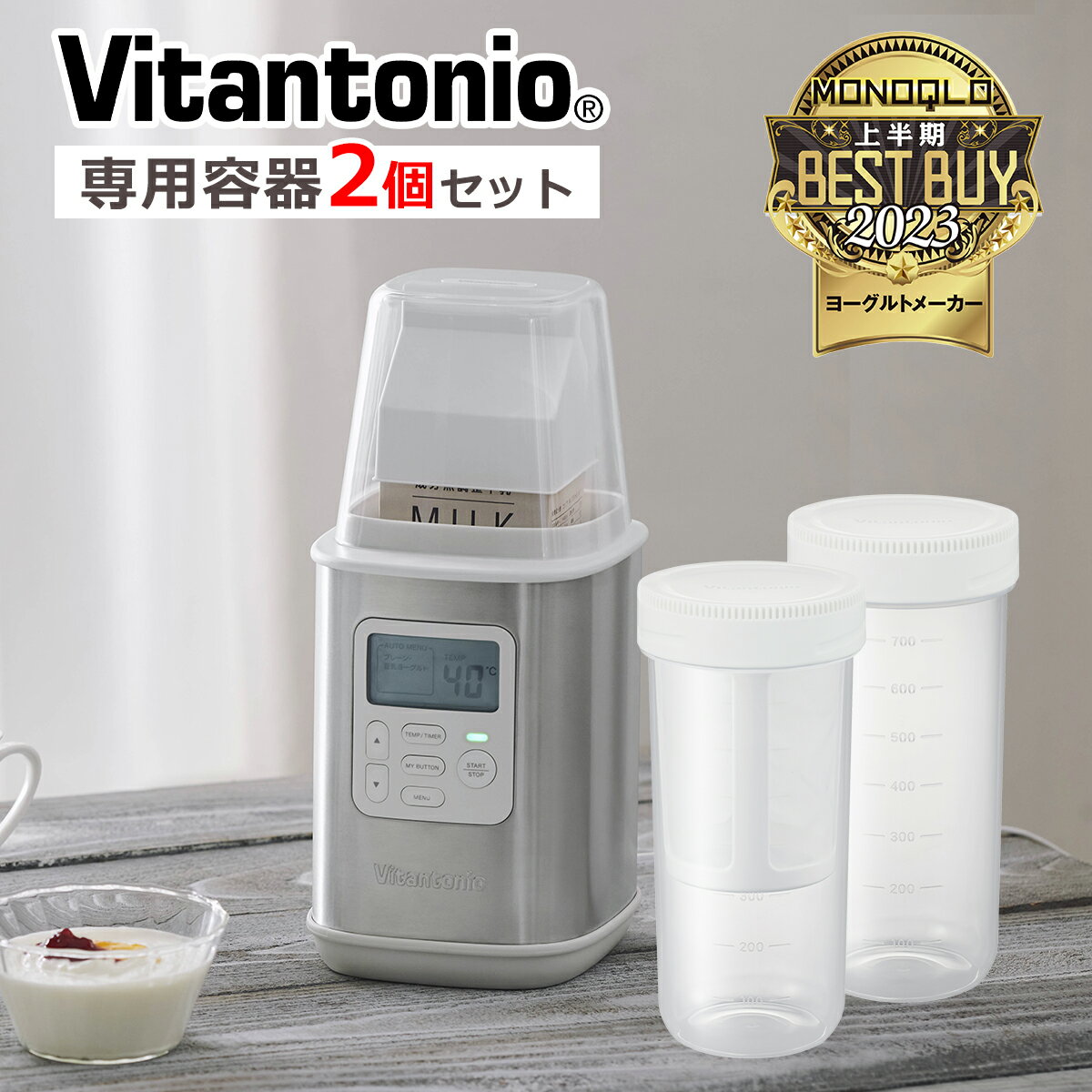 Vitantonio（ビタントニオ）商品一覧はこちら＞＞Vitantonioビタントニオ 作ること。食べること。日々の暮らしを楽しく健やかに。Vitantonio（ビタントニオ）の ずっと愛せる暮らしの道具 。 アイテム ヨーグルトメーカー （モデルNo.VYG-60-W）＋専用容器（モデルNo.PVYG-60-PJ-W） サイズ 本体：約W125 × D145 × H280mm 重量 810g（本体+カバー） 材質 本体：ポリプロピレン、ステンレス / カバー：ポリスチレン / 容器：ポリプロピレン 製品仕様 消費電力：30W / 電源：AC100V 50/60Hz / コードの長さ：約1.4m 付属品 ・容器 ×2 ・水切りフィルター ・牛乳パック用カバー ・スプーン ・カラーレシピブック ・取扱説明書 ・保証書付き（保証：1年[消耗品、部品交換等は除く]） ※当店では省資源化の観点から納品書を荷物へ添付しておりません。発送完了通知メールに納品明細を記載しており、当明細を納品書の代わりとしてプリントアウトし保管ください 商品詳細 ・体にやさしい発酵食品から低温調理までこれ1台 ・牛乳・豆乳パックはそのまま作れるから衛生的 ・見やすい液晶表示とAUTO MENUで設定もかんたん ・ギリシャヨーグルトが作れる水切りフィルターが付属 ・1℃刻みで細かい温度設定が可能（25〜70℃の幅広い温度設定） ・タイマー付きで過発酵防止。長時間動作時も安心なスヌーズお知らせも ・70℃までの温度設定により低温調理も ・基本からアレンジレシピまで楽しめるレシピブック付き 使用上の注意 ・ご使用前に必ず取扱説明書をご確認ください ・調理以外の目的での使用はおやめください ・本体の水洗いは絶対にしないでください（ショート・感電の原因になります） お取り扱いについて ・取扱説明書に記載された方法でお手入れをしてください 商品について ・商品のサイズやスペックは、ブランドまたはメーカーにより公開されたものを参考に表記しています・商品仕様は予告無く変更となる場合がございます ・イメージ画像には、該当商品以外の撮影小物なども写っておりますが、それらの小物は商品には含まれません ・光・画面の設定により、カラーが実際の商品と若干異なることがございます 包装について 【無料】ギフト包装対象　詳細はコチラ【有料】熨斗(記名可)対象　注文ページはコチラ