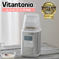 1円アイテム対象！ビタントニオ ヨーグルトメーカー VYG-60-W 発酵食品 低温調理 ...