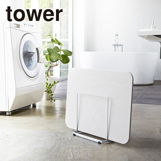 珪藻土バスマットスタンド tower/タワー 山崎実業 バス用品