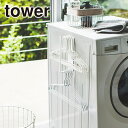 山崎実業 公式 オンラインショップ tower タワー マグネット 洗濯ハンガー 収納ラック S 3690 3691 洗濯用品 ランドリー フック　洗面