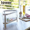 ポイント10倍！Tower（タワー） 三角コーナー 2791/2792（ホワイト・ブラック）ミニゴミ箱 スタイリッシュ 山崎実業 台所用品