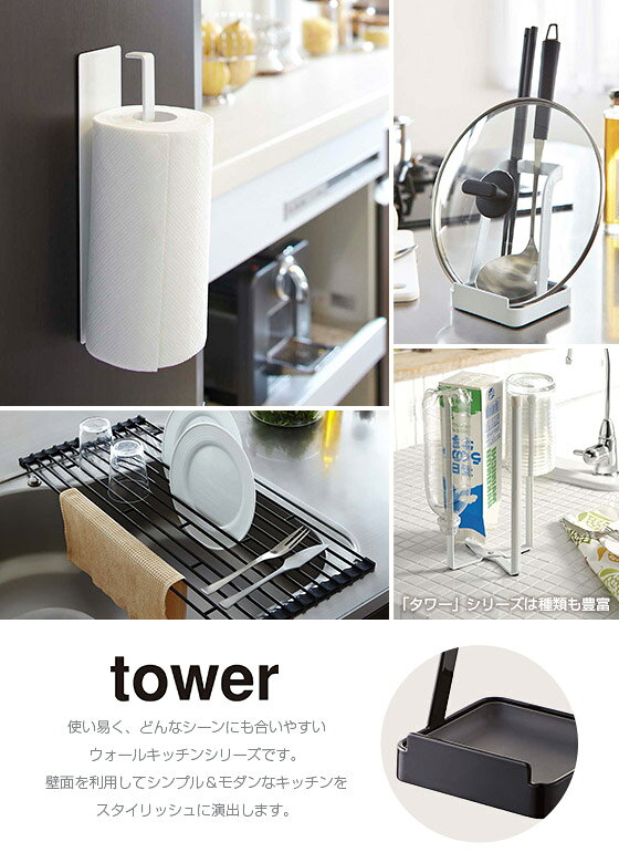 Tower（タワー）シンク上キッチン収納ラック 3257/3258 山崎実業 公式 オンラインショップ 台所用品 daily-3-10332062 daily-3 サンプル画像2