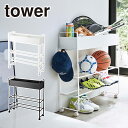 山崎実業 tower タワー キャスター付き 玄関収納ラック 5278 5279 キャスター付き 玄関収納 シューズラック yamazaki 公式 オンラインシ...