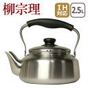 耐熱ガラス メデルコ 笛吹き ガラスケトル やかん 直火用 Medelco 1.8L WK112 Glass Kettle