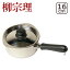 柳宗理 ミルクパン 直火専用(IH不可) 蓋付 16cm(14cm) ミラー 18-8ステンレス 312269 片手鍋 ギフト・のし可 5,500円
