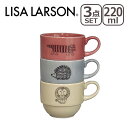 リサ・ラーソン LISA LARSON（リサ・ラーソン）トリオスタックカップセット ギフト・のし可