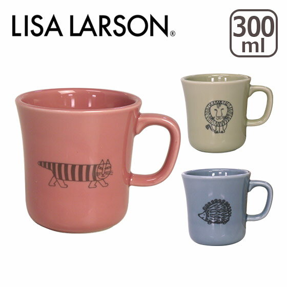 リサ・ラーソン リサ・ラーソン LISA LARSON マグカップ ギフト・のし可