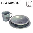 【4時間クーポン】【訳あり】リサ・ラーソン LISA LARSON デイリー3ピース ハリネズミ(21cmプレート+マグカップ)