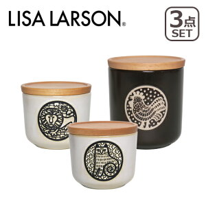 ポイント10倍！リサ・ラーソン LISA LARSON ストッカー3点セット容器 ギフト・のし可