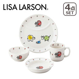 リサ・ラーソン ベビー食器 【ポイント5倍 4/25】リサラーソン LISA LARSON ベビーマイキーシリーズ 4ピースセット（14cmユニバーサルプレート・ライスボウル・子供マグ・21cmランチプレート）こども食器　離乳食 幼児食 すくいやすい ベビー食器 リサ・ラーソン ギフト・のし可