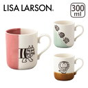 【ポイント5倍 5/1】リサ ラーソン LISA LARSON マグカップ 日本製 ギフト のし可