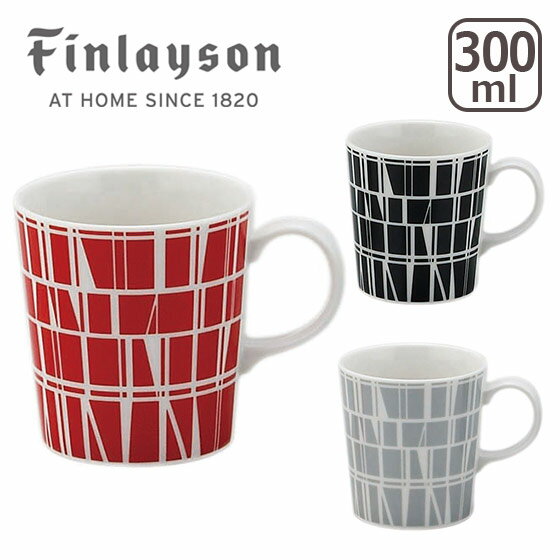 フィンレイソン マグカップ 【ポイント5倍 5/10】Finlayson（フィンレイソン）コロナ マグカップ ギフト・のし可