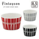 ポイント5倍！Finlayson（フィンレイソン）コロナ 8.5cmボウル