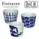 【ポイント5倍 5/5】フィンレイソン Finlayson そばちょく3個セット(コロナ・エレファンティ・アヤトス) 蕎麦猪口 ギフト・のし可 北海道・沖縄は別...
