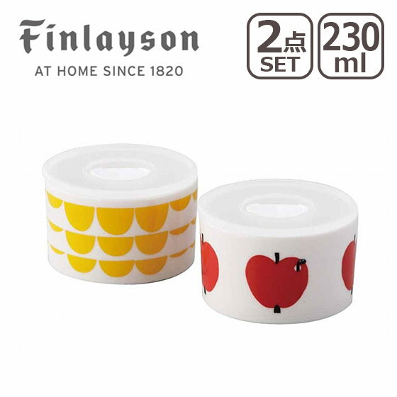 フィンレイソン 雑貨 Finlayson（フィンレイソン）hauska ハウスカ レンジ2点セット 高密封保存容器 ギフト・のし可