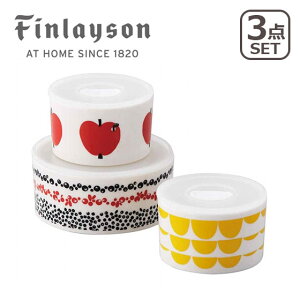 Finlayson（フィンレイソン）hauska ハウスカ レンジ3点セット 高密封保存容器 ギフト・のし可