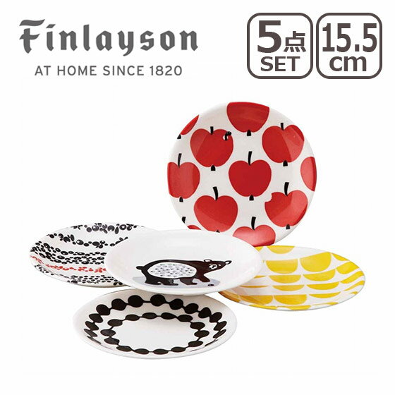 フィンレイソン 雑貨 Finlayson（フィンレイソン）hauska ハウスカ ファイブプレートセット ギフト・のし可