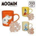 【ポイント5倍 6/5】MOOMIN(ムーミン)colors コースター付マグカップ ギフト・のし可