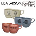 リサラーソン マグカップ リサ・ラーソン LISA LARSON スタックカップ 220ml 6点セット (マイキー・ライオン・ハリネズミ) ymk9012-11