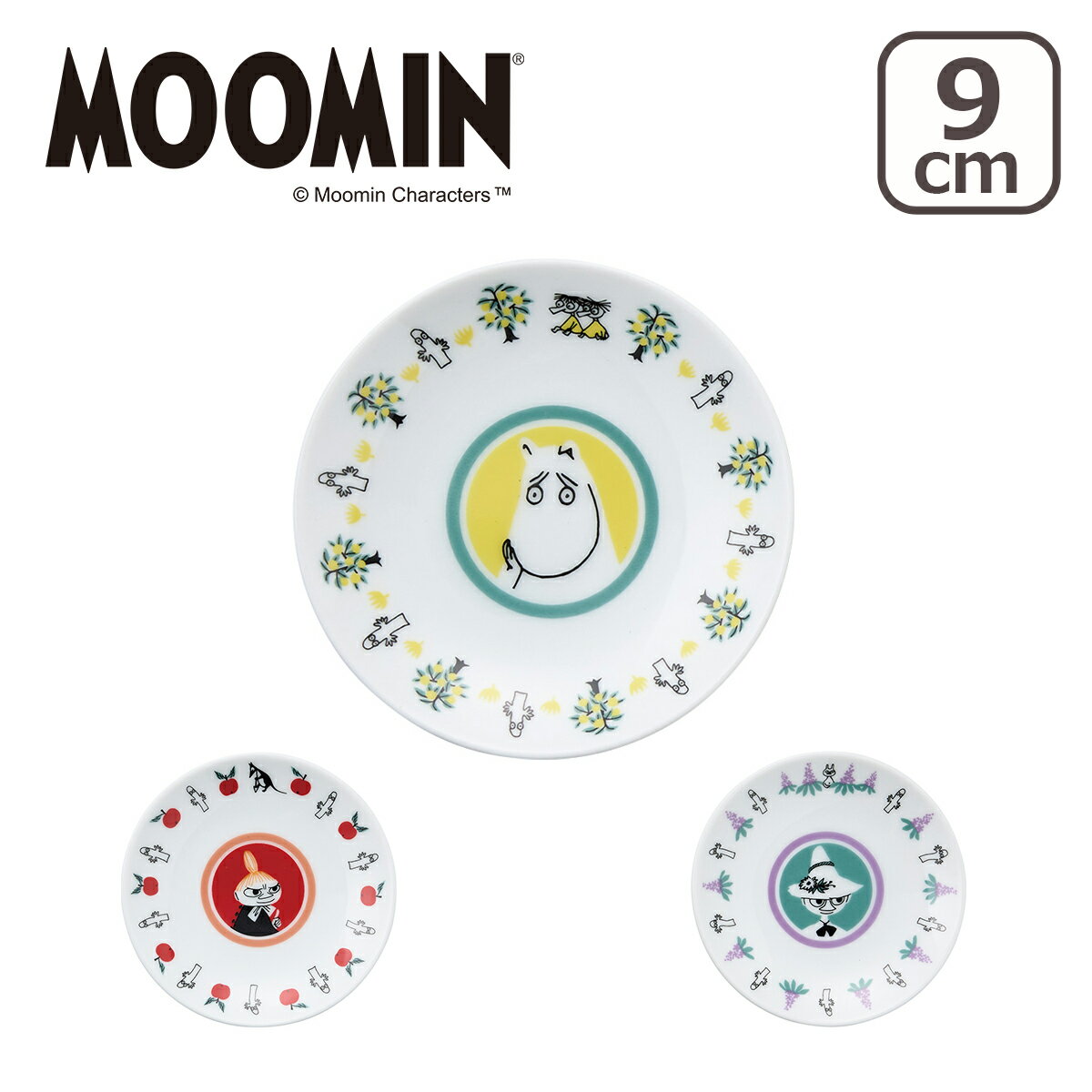 樂天商城 - MOOMIN（ムーミン） 醤油皿 MM5700 中華シリーズ 9cm 豆皿 小皿 北欧デザイン 日本製 山加商店