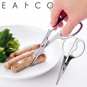 【クーポン4種あり】EAトCO(いいとこ) Cutlery Hasami カトラリーハサミ AS0058 キッチンばさみ ヨシカワ
