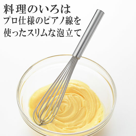 料理のいろは プロ仕様のピアノ線を使ったスリムな泡立て YJ2804 日本製 ヨシカワのサムネイル