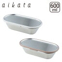 aikata ステンレスコンテナ ストッパー無し 保存容器 お弁当箱 ヨシカワ 北海道・沖縄は別途990円加算