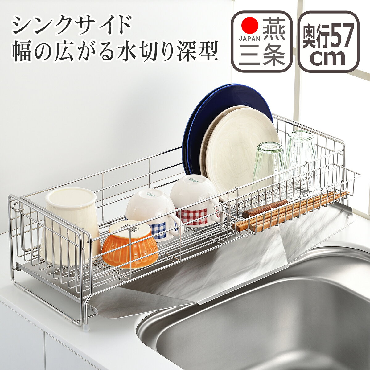楽天市場】ヨシカワ 水切り 57の通販