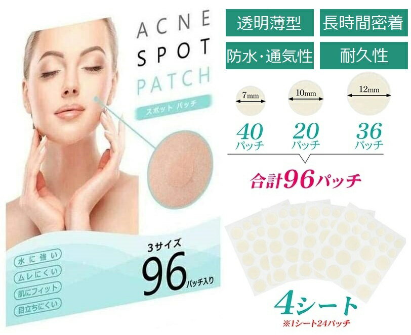 にきび パッチ ACNE SPOT PATCH ニキビ スポットパッチ ニキビケア 美容 ニキビパッチ クリア 3サイズ 96パッチ入り …