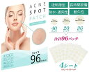 【複数購入でお得】にきび パッチ ACNE SPOT PATCH ニキビ スポットパッチ ニキビケア 美容 ニキビパッチ クリア 3サイズ 96パッチ入り シール ニキビ 吹き出物 パッチ おすすめ にきびパッチ 保護パッチ 透明 クリア 通気性 薄型 スキンケア カバーパッチ