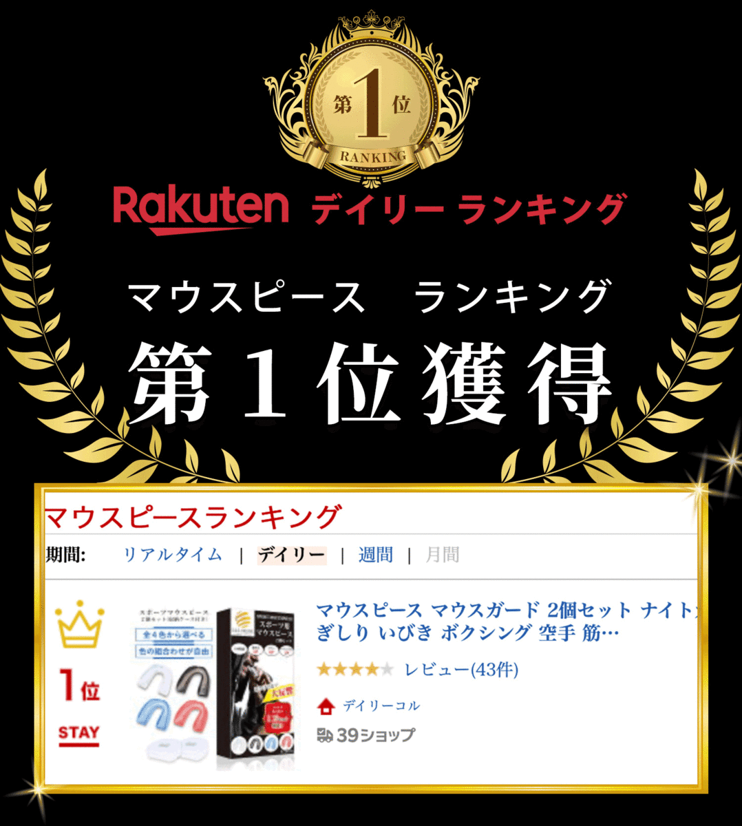 マウスピース マウスガード 2個セット ナイトガード 食いしばり 防止 グッズ 食いしばり防止 歯ぎしり 歯軋り はぎしり いびき ボクシング 筋トレ スポーツ 空手 野球 筋力トレーニング 格闘技 トレーニング 睡眠 スポーツ用 専用ケース付き 個別にカラーが選べる