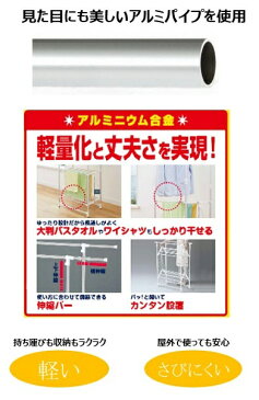 【送料込】天馬 ポーリッシュ アルミ折りたたみ式多機能物干しH型 PS−04KA(組立式)