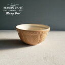 [ボウル]MasonCash ケーン ミキシングボウル 21cm 1000ml（The Original Cane Mixing Bowl　1L・速水もこみち使用・MOCO'Sキッチン・陶器製・外国製