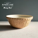 [ボウル]MasonCash ケーン ミキシングボウル 26cm 2700ml（The Original Cane Mixing Bowl 2.7L・速水もこみち使用・MOCO'Sキッチン・陶器製・外