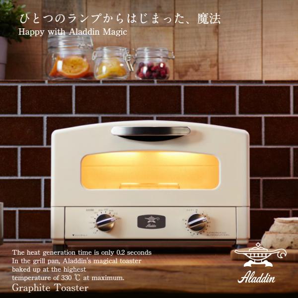 【楽天市場】[トースター]Aladdin グラファイト トースターホワイト AET-GS13N（W）トースト2枚焼き 1250W