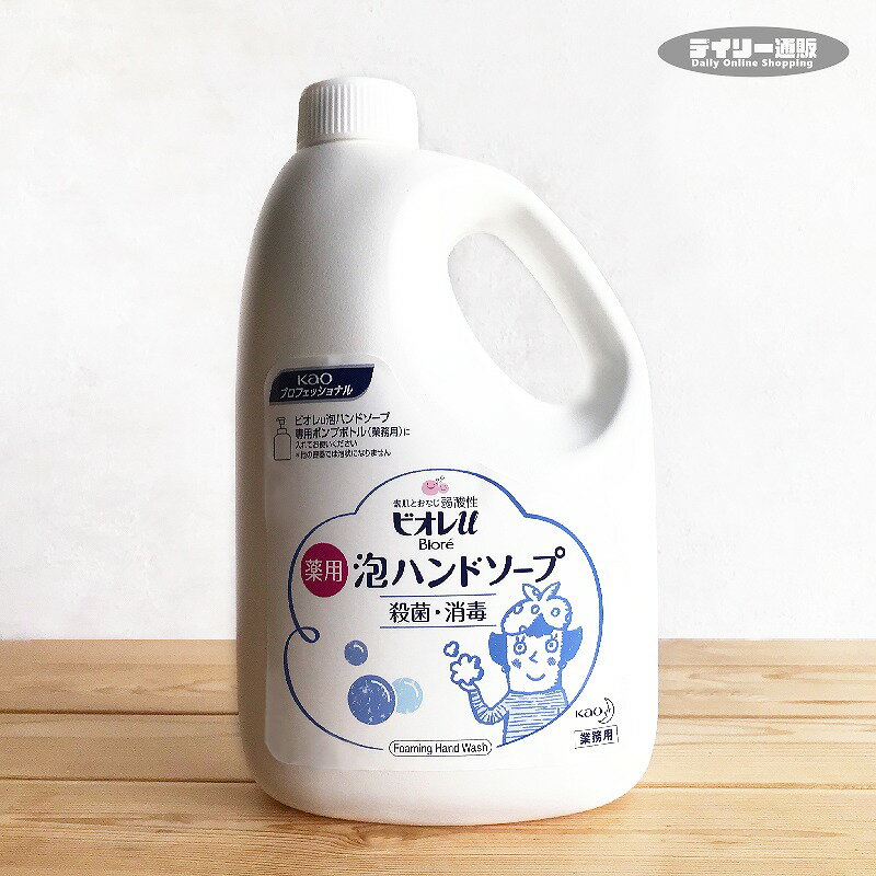 【手洗い石鹸・業務用洗剤】ビオレU 泡ハンドソープ 2L マイルドシトラスの香り 詰め替え用 大容量（薬用・殺菌・消…